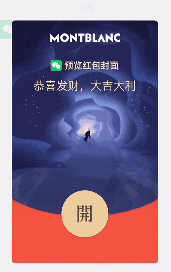 图片[18]-动态微信红包封面现已全面开放定制-淘金部落