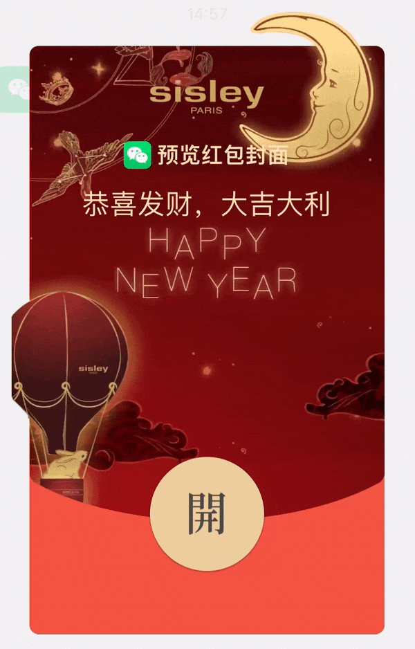 图片[19]-动态微信红包封面现已全面开放定制-淘金部落