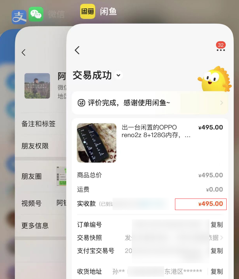 闲鱼信息差玩法，一单60利润，亲测