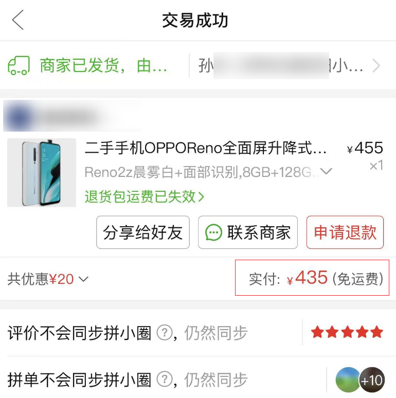 闲鱼信息差玩法，一单60利润，亲测