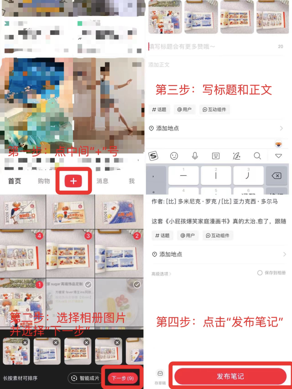 图片[14]-小红书发笔记方法（保姆级教程）-淘金部落