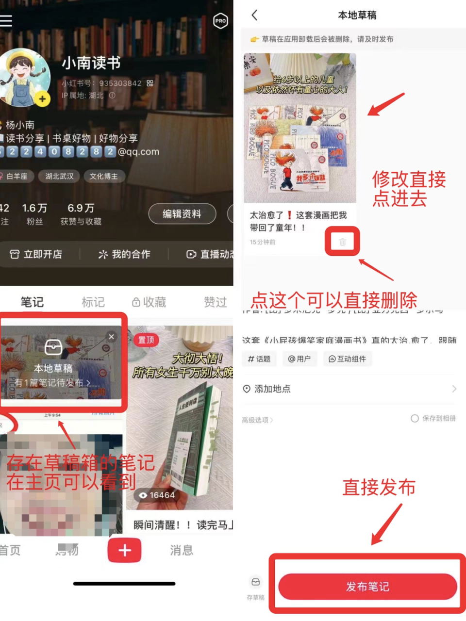 图片[16]-小红书发笔记方法（保姆级教程）-淘金部落