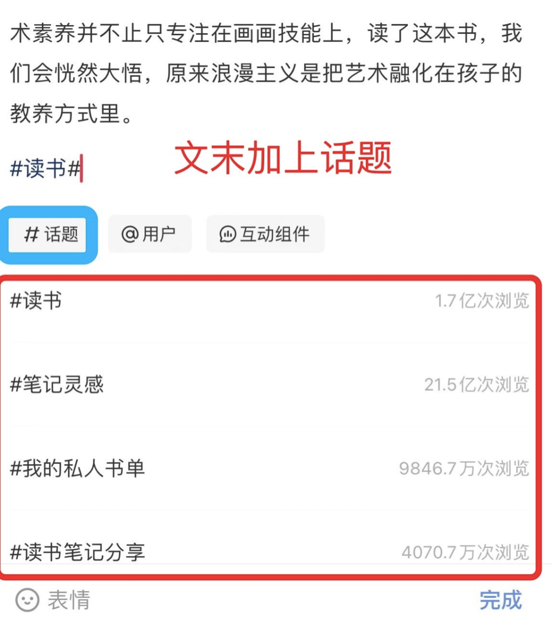 图片[21]-小红书发笔记方法（保姆级教程）-淘金部落