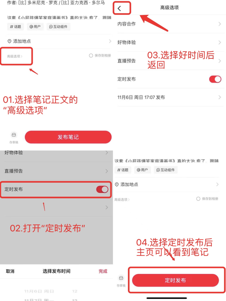 图片[27]-小红书发笔记方法（保姆级教程）-淘金部落