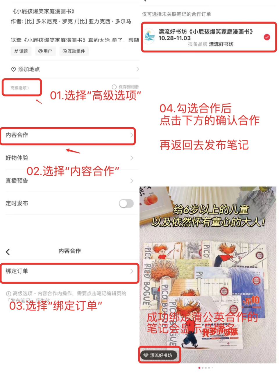 图片[31]-小红书发笔记方法（保姆级教程）-淘金部落