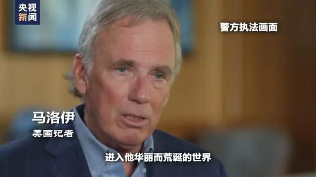 图片[33]-美国爱泼斯坦案更多细节曝光：萝莉岛受害女孩回忆曾计划游泳逃跑-淘金部落