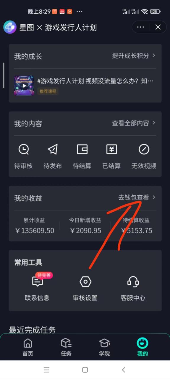 阴阳师手游4.0版本全新懒人玩法,一单30,小白一部手机无脑操作,稳定暴... 阴阳师手游4.0版本全新懒人玩法,一单30,小白一部手机无脑操作,稳定暴...