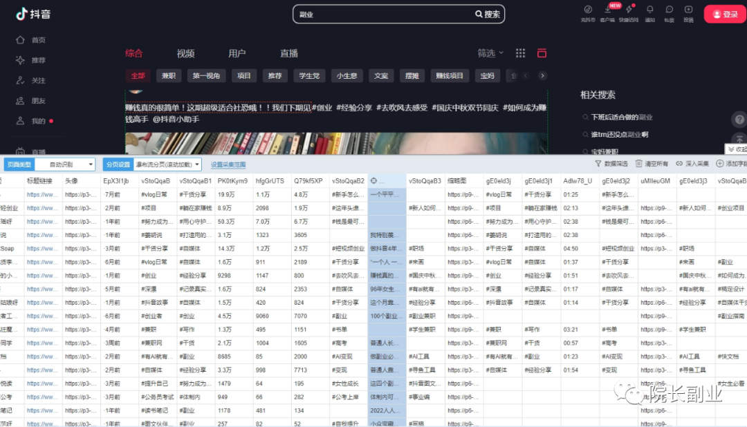 超级好用，抖音小红书，无脑操作找文案工具分享（附下载方式）