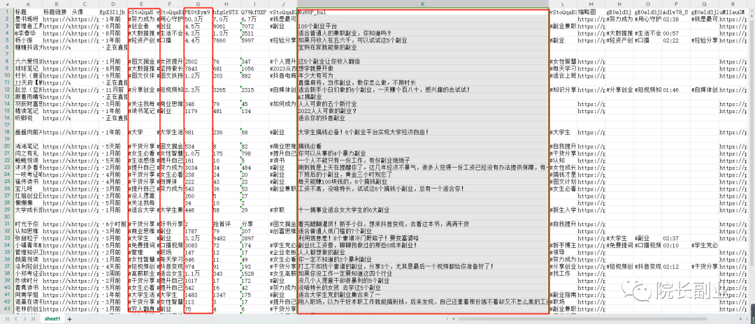 超级好用，抖音小红书，无脑操作找文案工具分享（附下载方式）