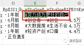 超级好用，抖音小红书，无脑操作找文案工具分享（附下载方式）