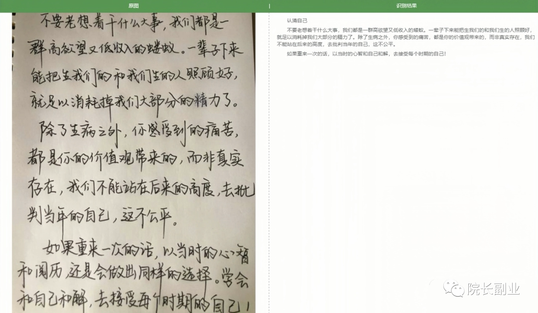 超级好用，抖音小红书，无脑操作找文案工具分享（附下载方式）