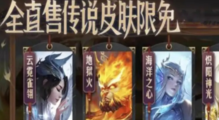 王者荣耀9号消息，后羿新皮肤震撼登场，碎片商店全面更新