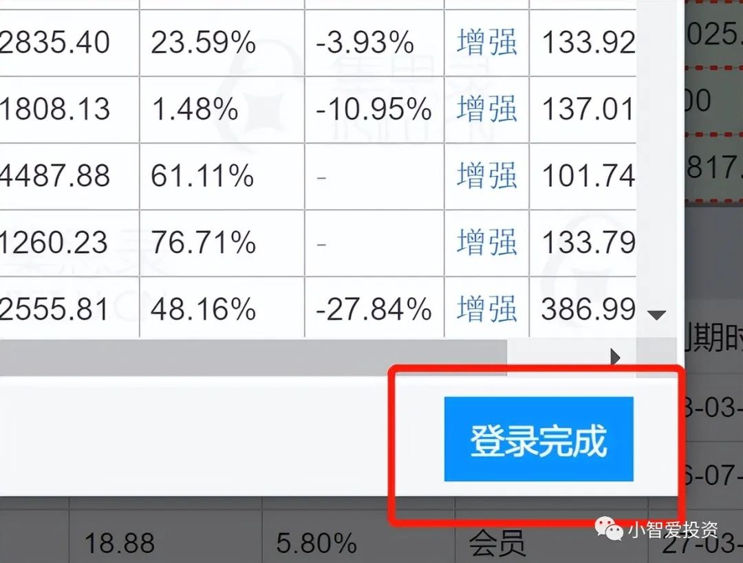 后羿采集器使用方法