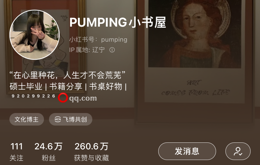 小红书爆款笔记核心玩法，每一个情绪背后，都是一个未被满足的心理需求