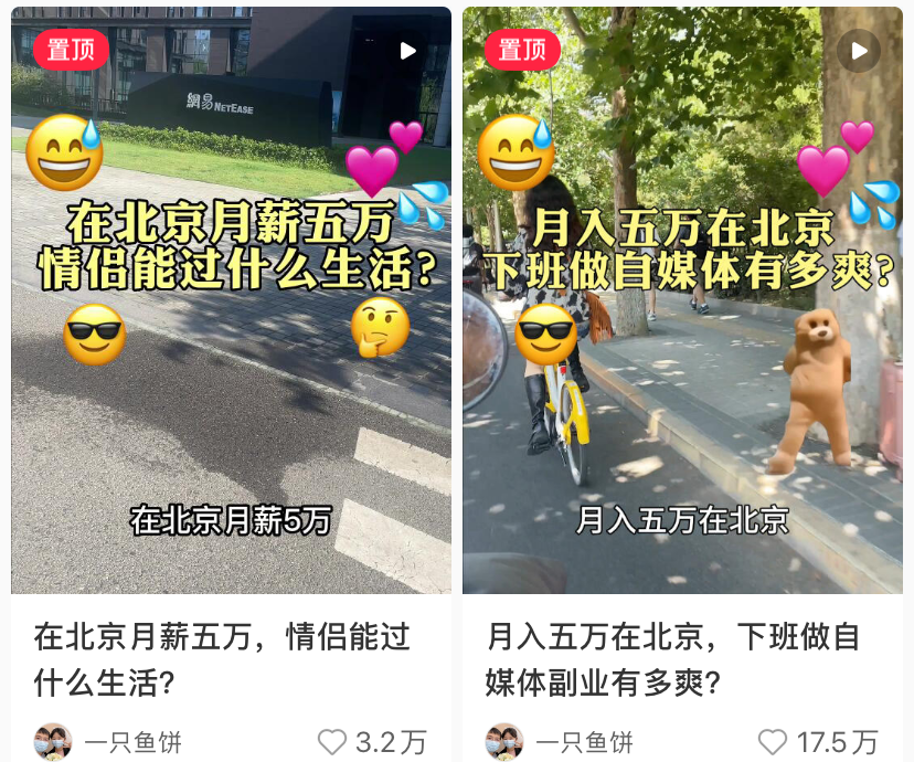 小红书爆款笔记核心玩法，每一个情绪背后，都是一个未被满足的心理需求