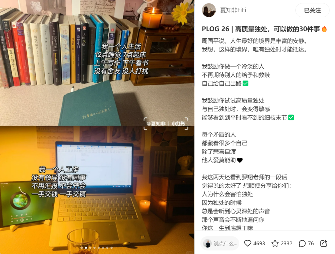 图片[8]-小红书爆款笔记核心玩法，每一个情绪背后，都是一个未被满足的心理需求-淘金部落