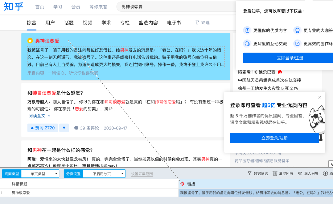 后羿采集器的流程图模式使用实例