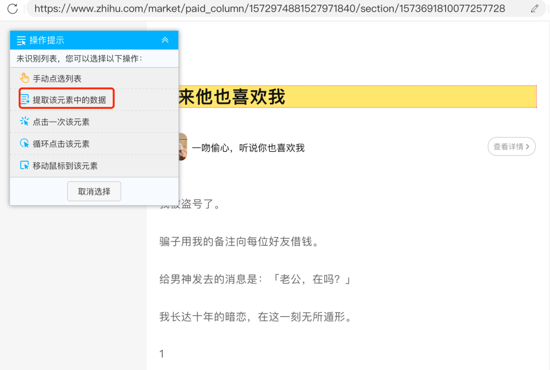 后羿采集器的流程图模式使用实例