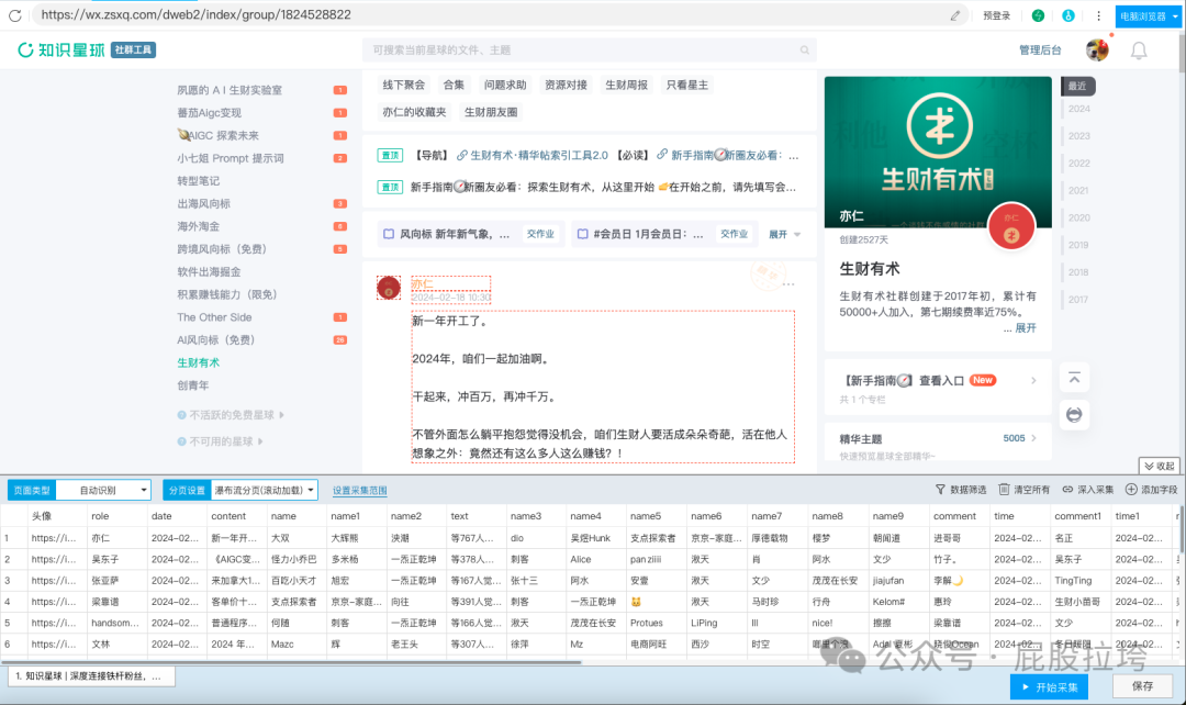 100个AI+RPA提效系列(6) 【AI不是银弹！0代码5分钟实现任何网站爬虫】
