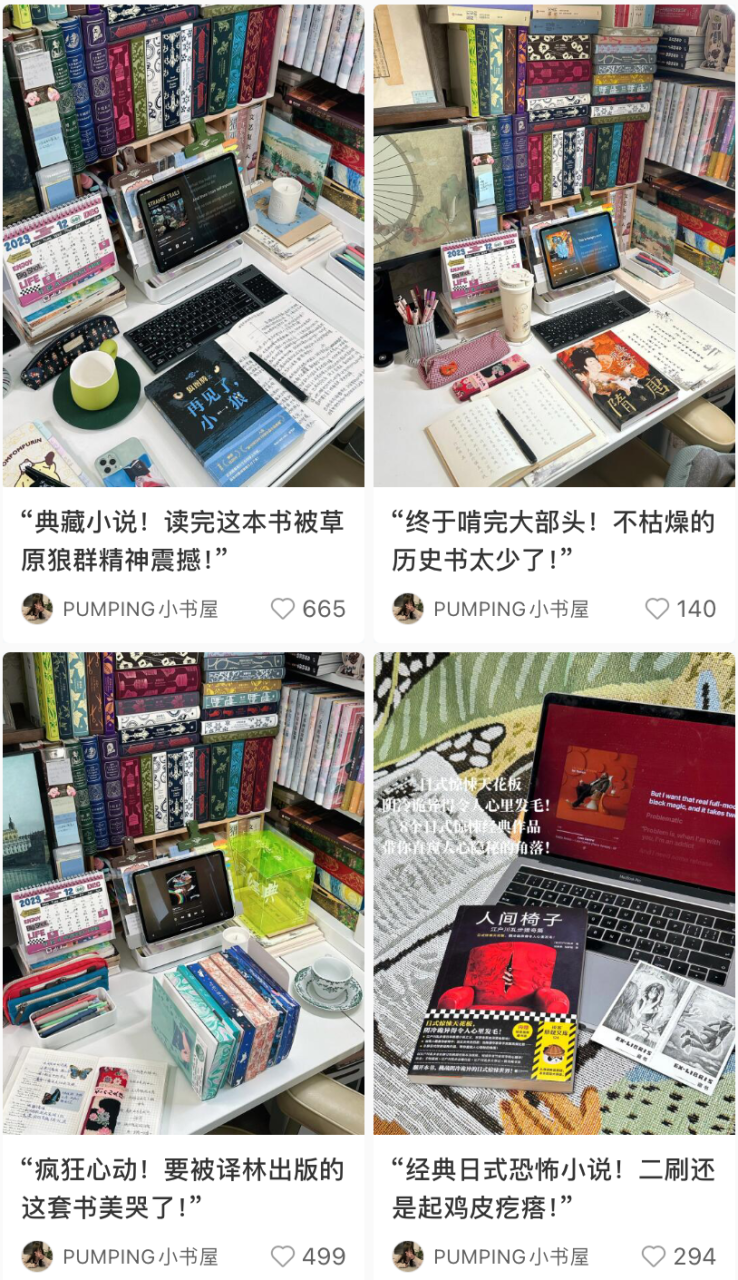 小红书爆款笔记核心玩法，每一个情绪背后，都是一个未被满足的心理需求