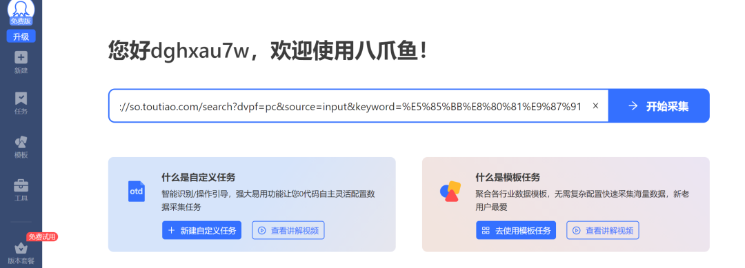 公众号矩阵单日百万阅读,就靠这8种爆款内容素材搜集方法