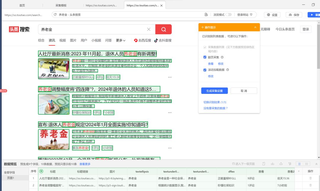 公众号矩阵单日百万阅读,就靠这8种爆款内容素材搜集方法