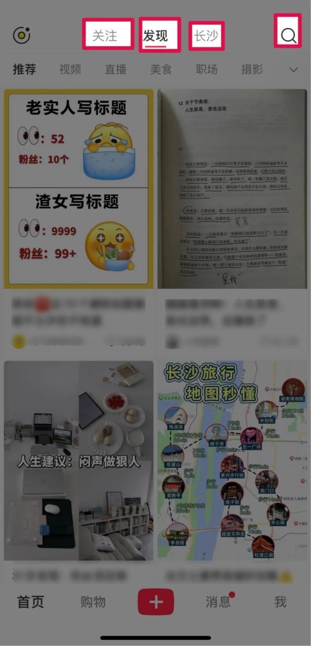 揭秘！小红书的流量推荐机制 & 小红书怎么发才有流量？