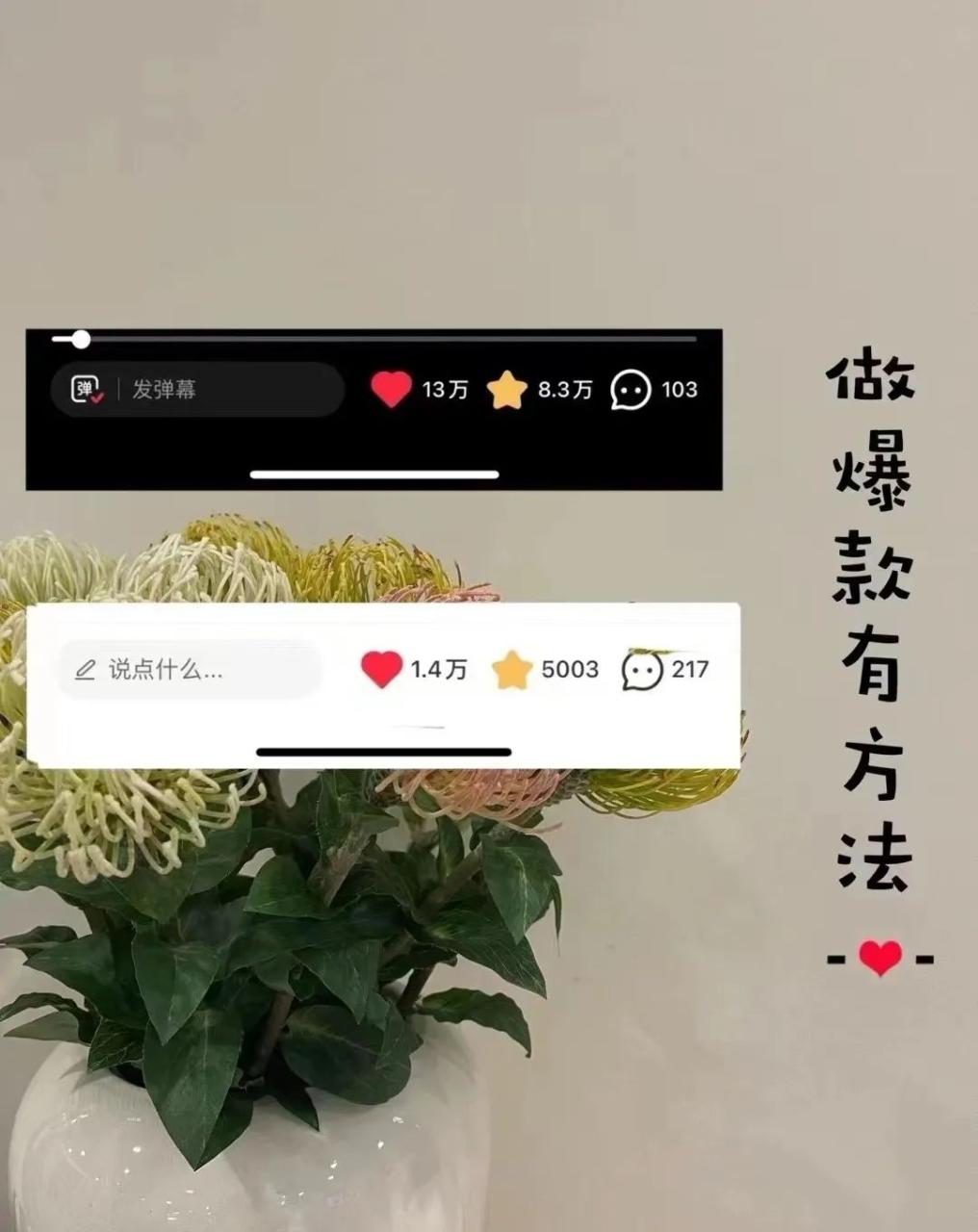 小红书爆款笔记怎么写？单条作品涨粉 4w+ 的自用方案