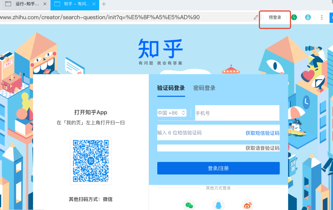分享两个在知乎找问题的高效方法