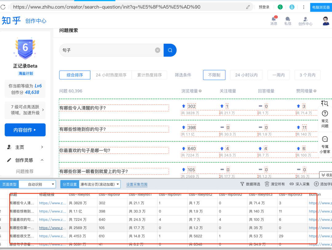 分享两个在知乎找问题的高效方法