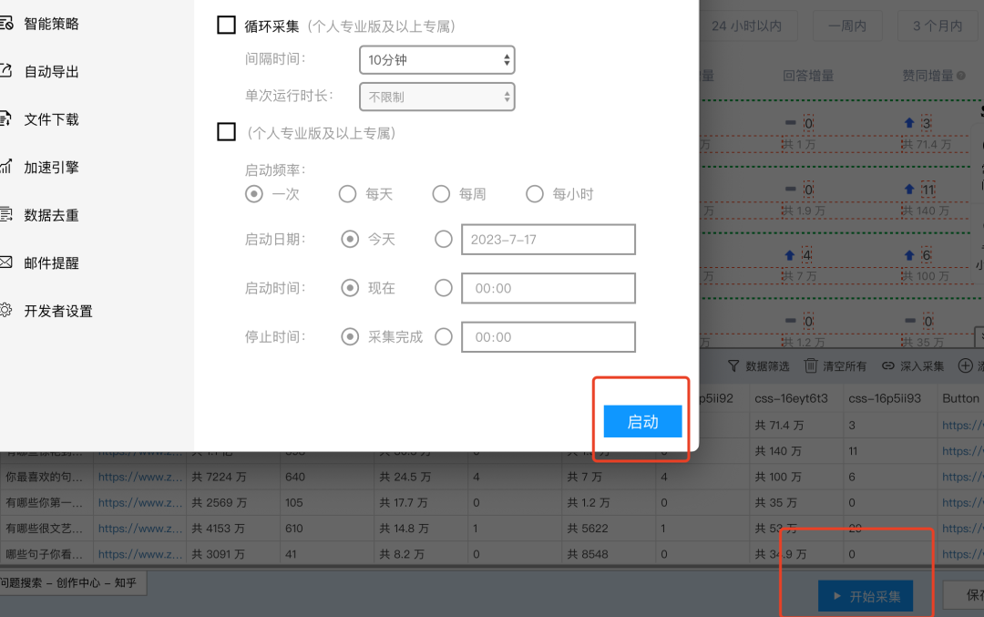 分享两个在知乎找问题的高效方法