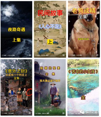 抖音民间故事会制作教程，两个视频就能涨粉上万