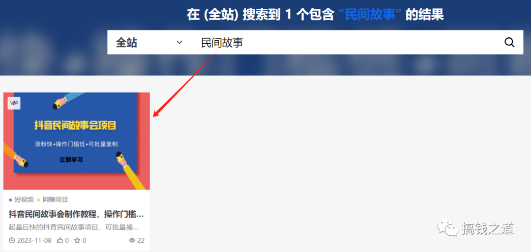 抖音民间故事会制作教程，两个视频就能涨粉上万
