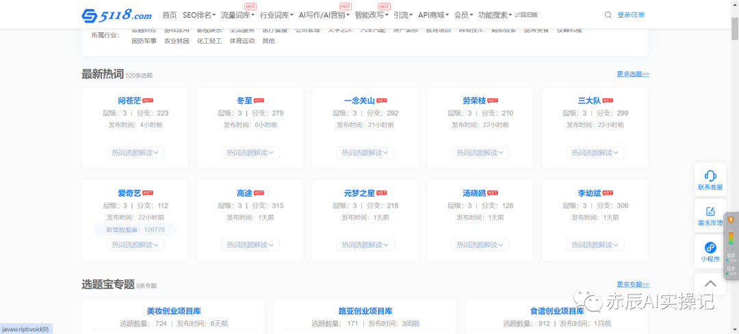 用ChatGPT写公众号10W+爆文的方法（内附提示词）
