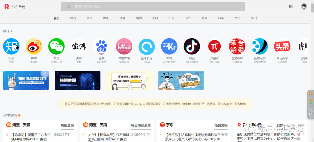 用ChatGPT写公众号10W+爆文的方法（内附提示词）