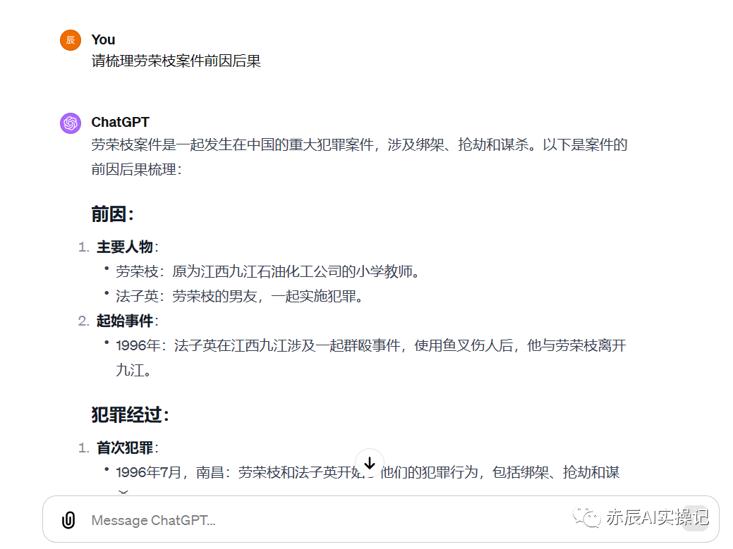 用ChatGPT写公众号10W+爆文的方法（内附提示词）