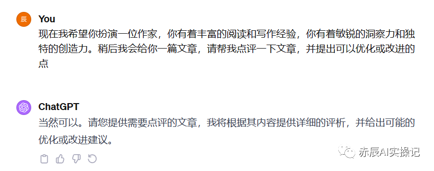 用ChatGPT写公众号10W+爆文的方法（内附提示词）