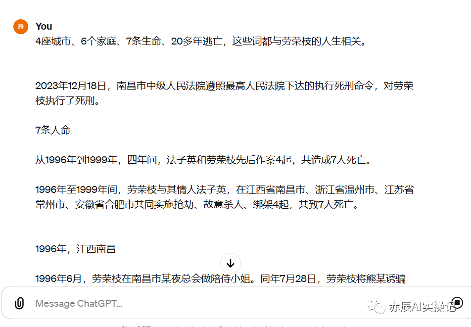 用ChatGPT写公众号10W+爆文的方法（内附提示词）