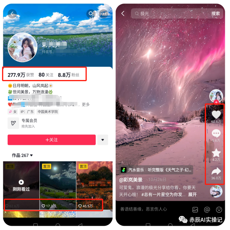用AI做治愈系风景视频1000W+播放，点赞量高达62.6W+，详细玩法解读！