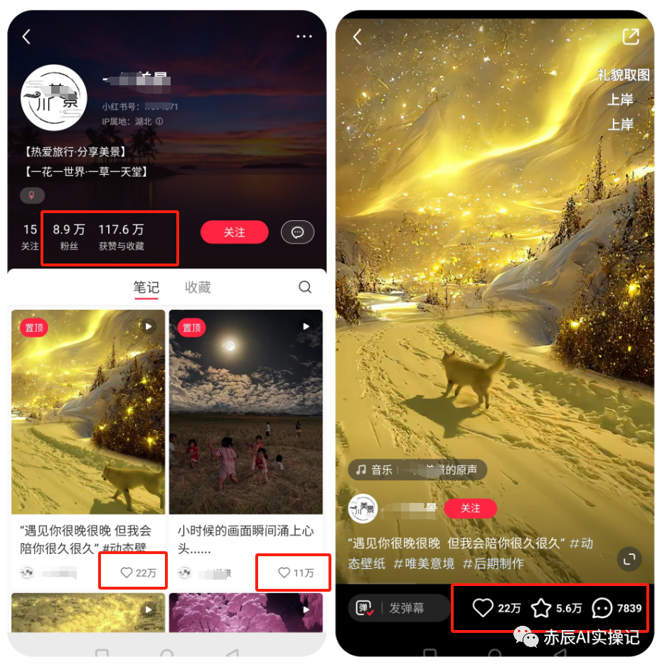用AI做治愈系风景视频1000W+播放，点赞量高达62.6W+，详细玩法解读！