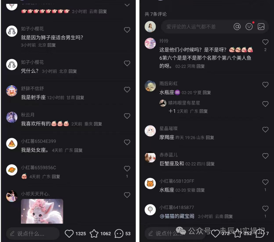 用AI做十二星座壁纸号，粉丝8029，商单36张，可矩阵（附制作教程）