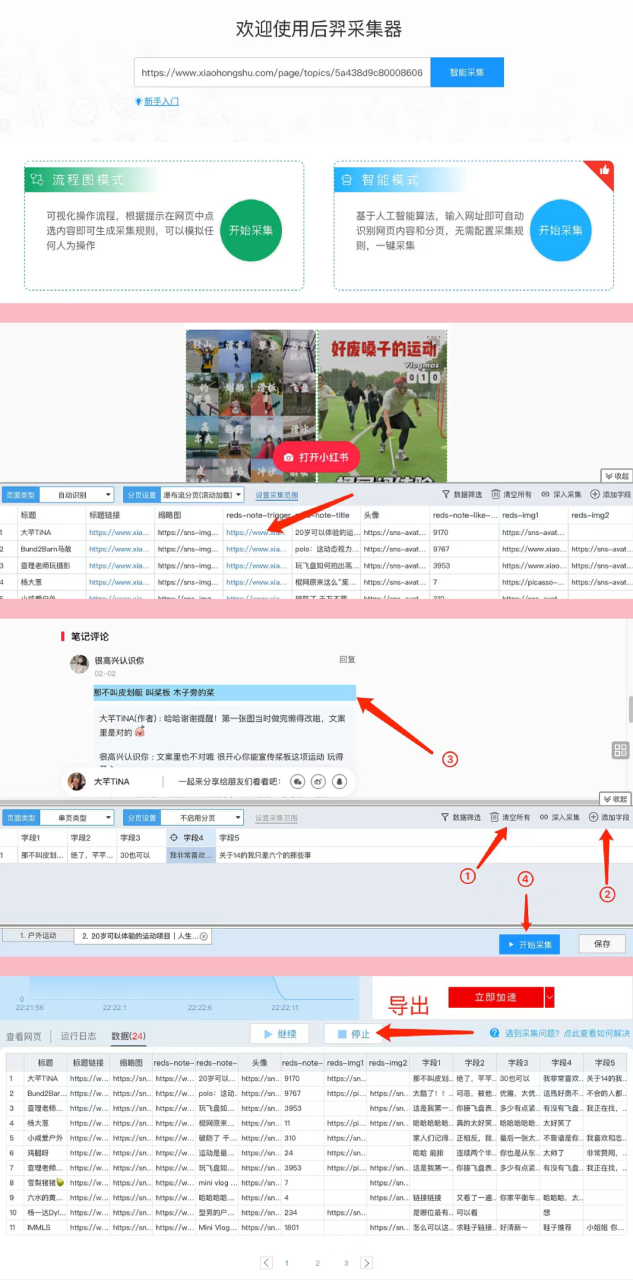 图片[8]-小红书60天用原创拿下20多篇10w+，如何流程化创作爆款内容？-淘金部落
