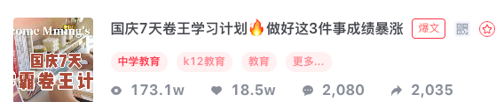 图片[11]-小红书60天用原创拿下20多篇10w+，如何流程化创作爆款内容？-淘金部落
