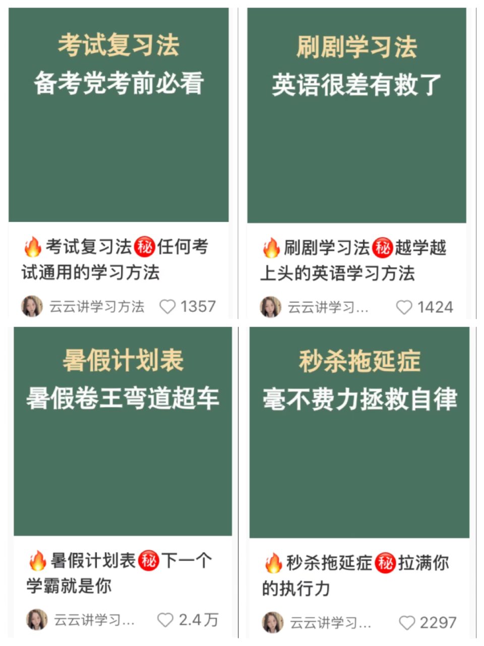 图片[14]-小红书60天用原创拿下20多篇10w+，如何流程化创作爆款内容？-淘金部落