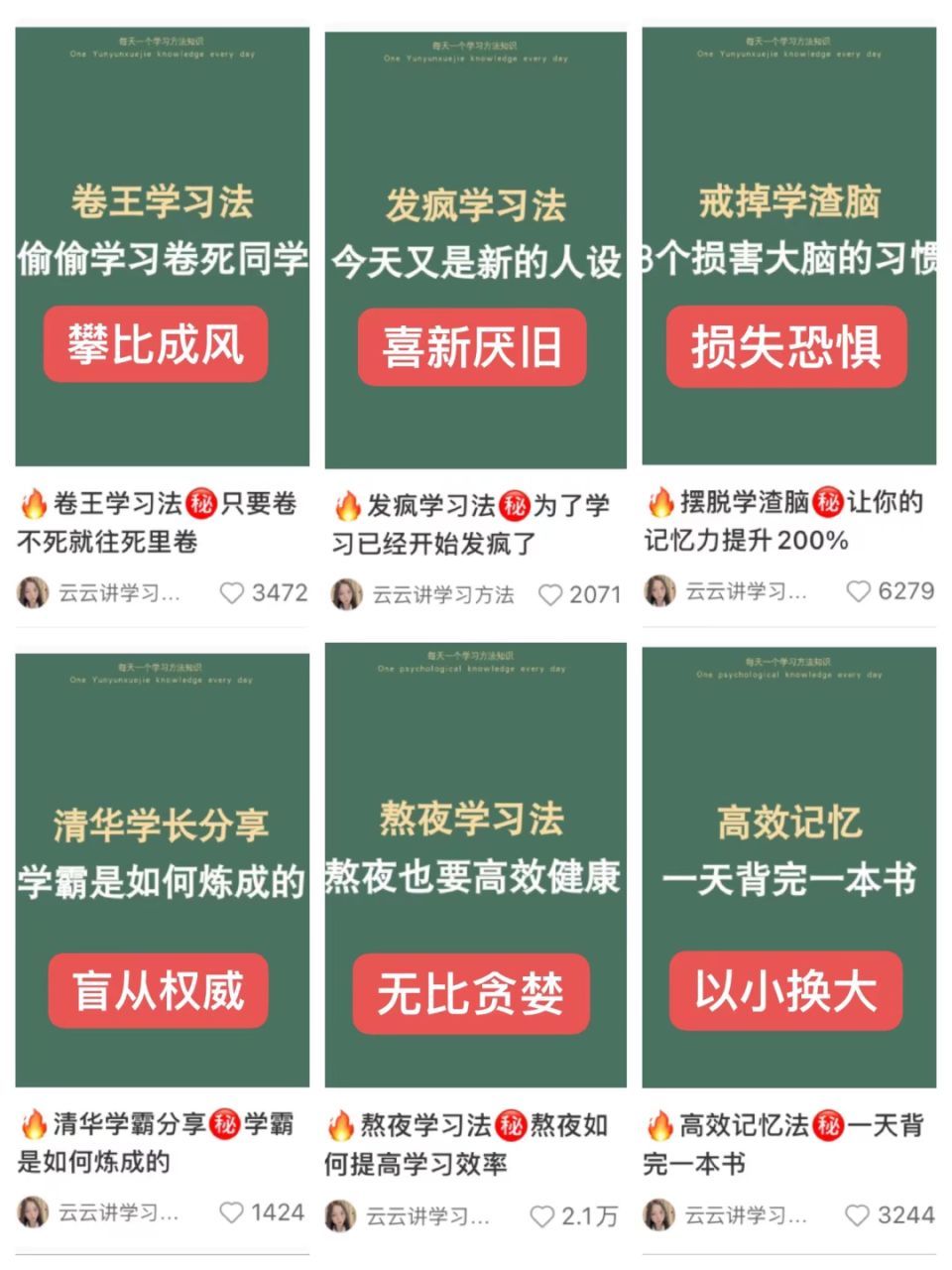 图片[20]-小红书60天用原创拿下20多篇10w+，如何流程化创作爆款内容？-淘金部落
