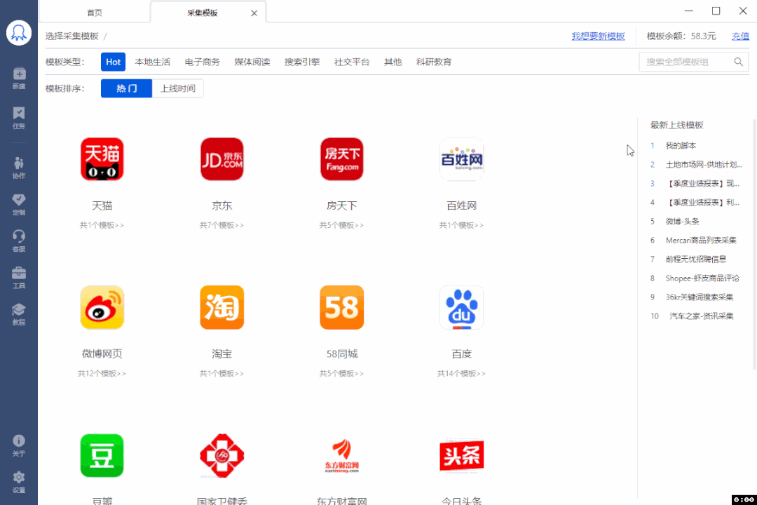 图片[30]-八爪鱼采集器教程（一）-淘金部落