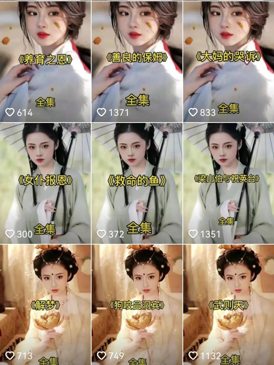 抖音民间故事号，项目操作简单易学，手把手教你 附带课程+500多故事素材免费送！