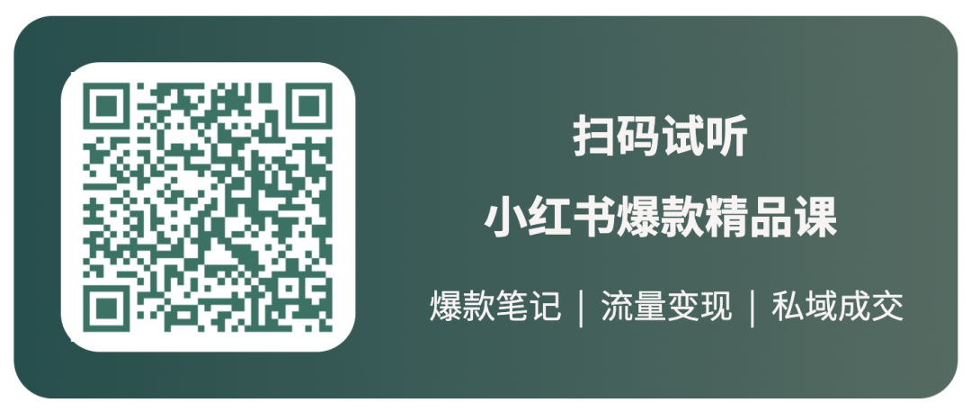 图片[38]-小红书60天用原创拿下20多篇10w+，如何流程化创作爆款内容？-淘金部落