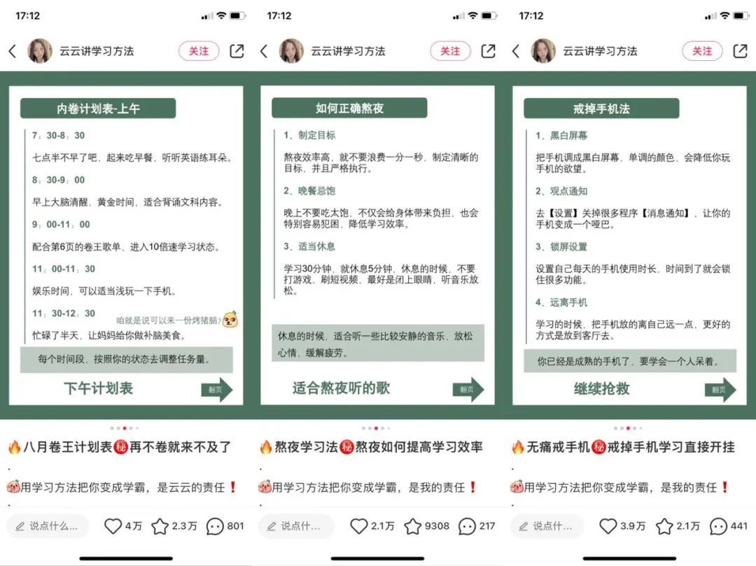 图片[23]-小红书60天用原创拿下20多篇10w+，如何流程化创作爆款内容？-淘金部落