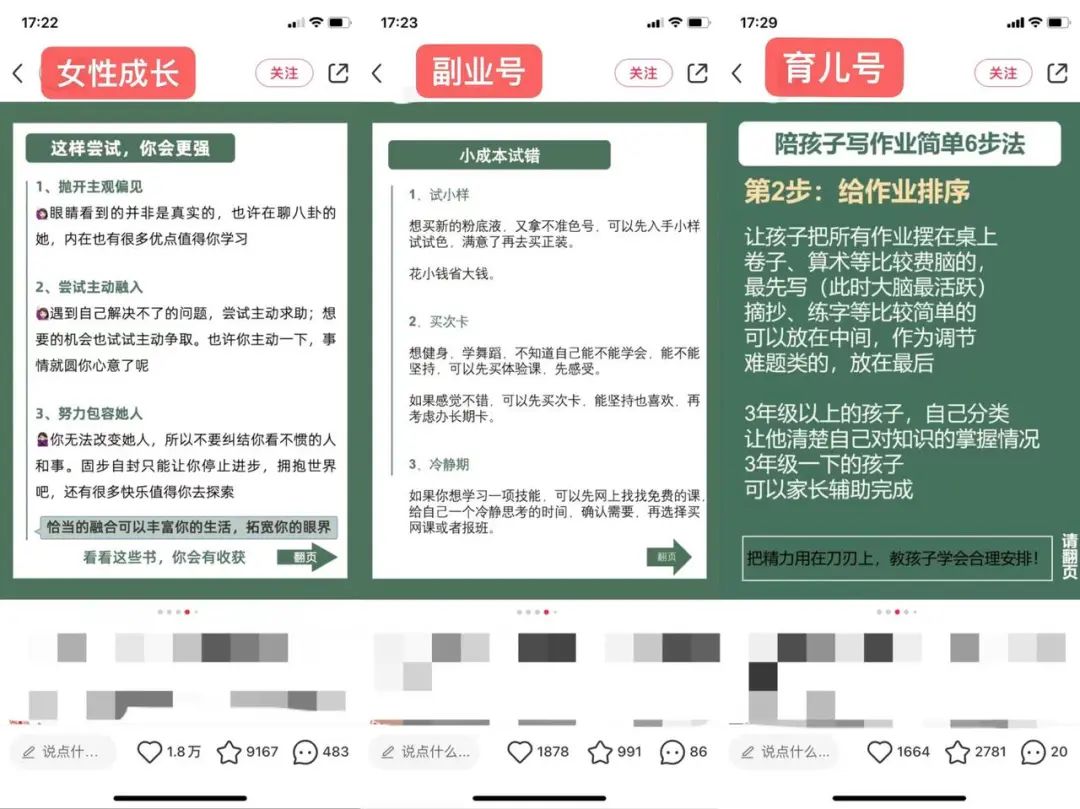 图片[24]-小红书60天用原创拿下20多篇10w+，如何流程化创作爆款内容？-淘金部落